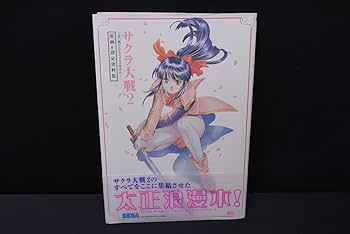 Amazon.co.jp: UEG2203_サクラ大戦/原画＆設定資料集/大正浪漫本